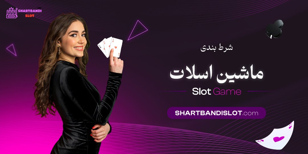 شرط-بندی-ماشین-اسلات شرط بندی ماشین اسلات
